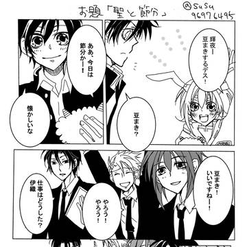バトラビッツ落書き漫画➀