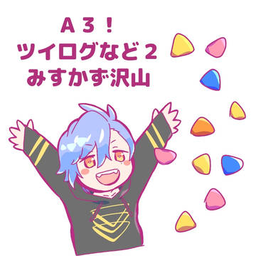 たくさんかく２