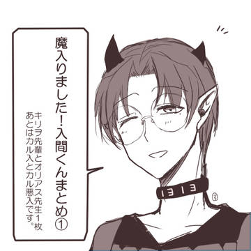 いるまくん①
