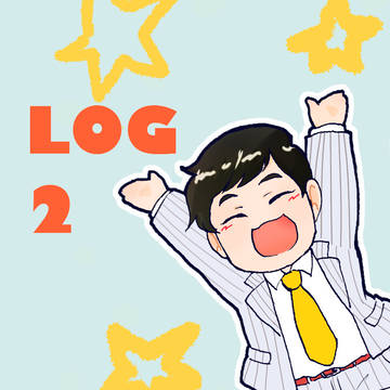 ろぐ2