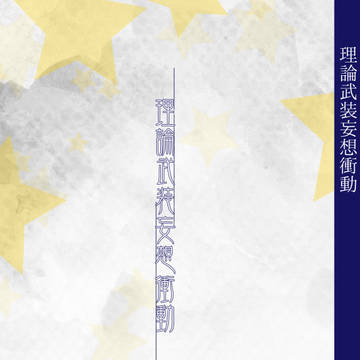 【あんスタ・3/17ブリデ・新刊サンプル・カット】