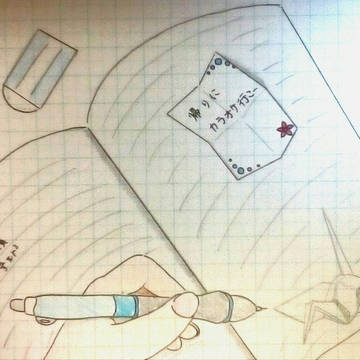 授業中
