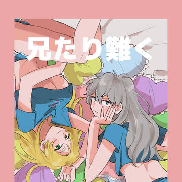 3/17ブリデ新刊サンプル