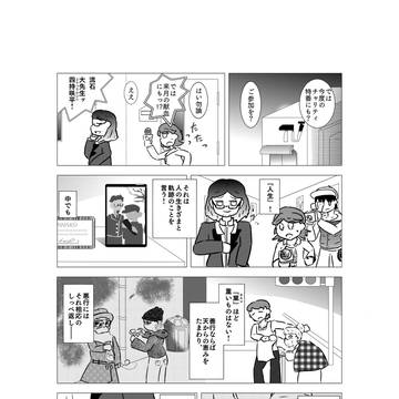 習作「四持サカヒラの転落劇」