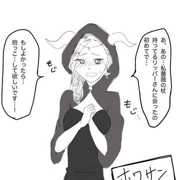 違う意味のやる気スイッチが入ったリッパー