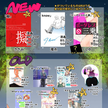 3/17　brilliant days単独公演2019　お品書き