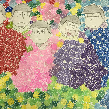おそまつ！