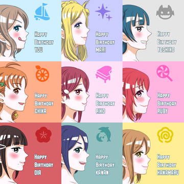 2018年度Aqoursの誕生日の絵