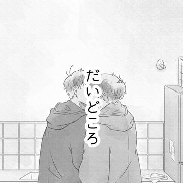 【おそ一】だいどころ