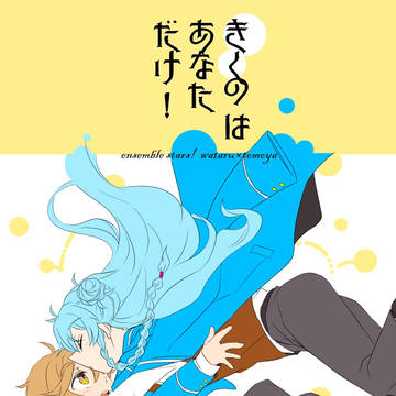 3/17 ブリデ単独公演新刊サンプル【渉友】