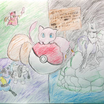 ミュウ【作者:近江】