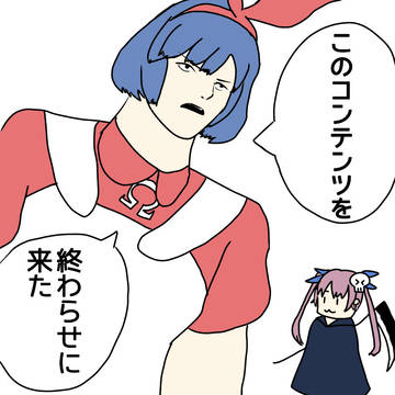 終わらせに来るおめシス