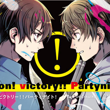 クトゥルフ神話TRPG PvPシナリオ集−トレーラー