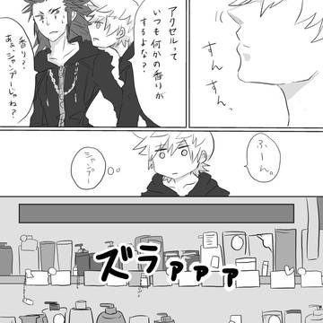 【六悪】１３がシャンプーを買いに行く漫画