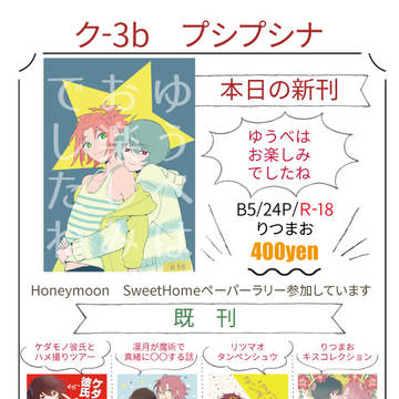 【3/17ブリデ】お品書き