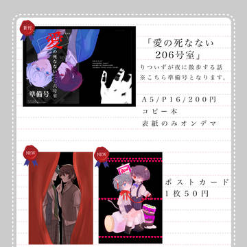 【3/17】お品書き