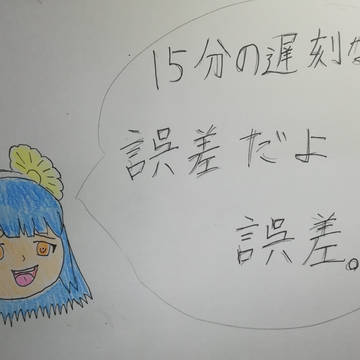 誤差だよ誤差と開き直るウェザーロイド