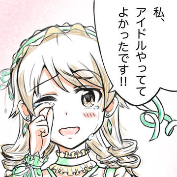 ライブ後