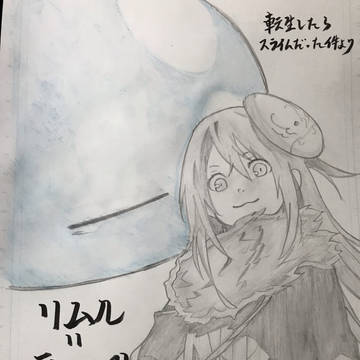 【模写】リムル&ミリム
