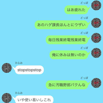 一二三と独歩と時々左馬刻