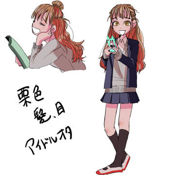 女子高生診断
