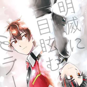 【3/17ブリデ単独】ちあてと新刊サンプル
