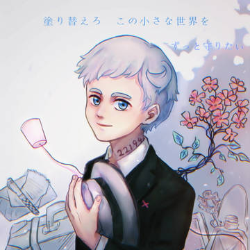 約束のネバーランド