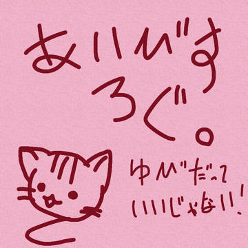 アイビスペイントろぐ