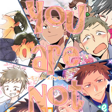 You Are Not Alone! ーキミは一人じゃない!ー