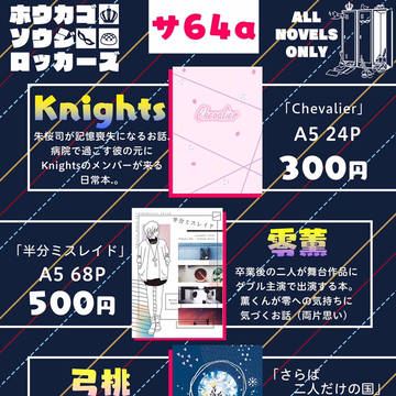 【お品書き】ブリデ単独公演2019