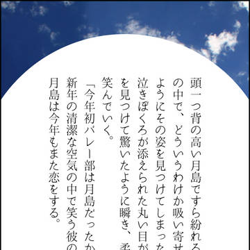 【HQ!!】TwitterSSLog2【月菅】