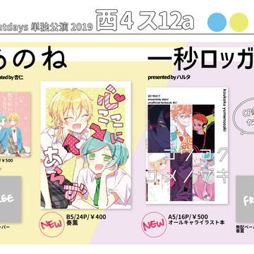 【3/17ブリデ単独】お品書き