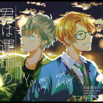 【3/17ブリデ】まこいず新刊サンプル