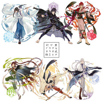 剣が君グラブルなんちゃってコラボ