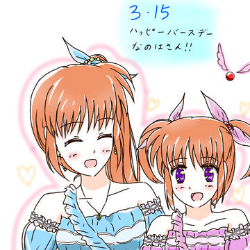 誕生日おめでとうございます！