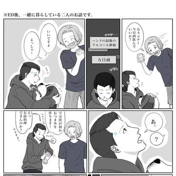 DBH漫画