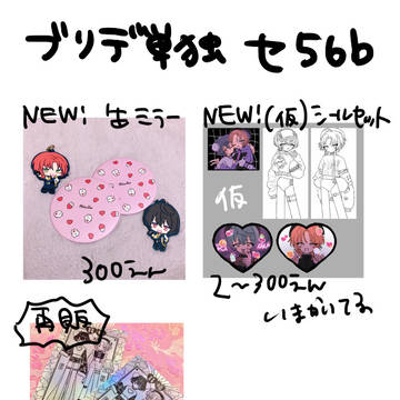ブリデお品書き