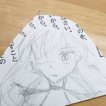 Fate log
