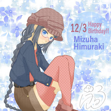 日紫喜瑞羽ちゃんのお誕生日☆