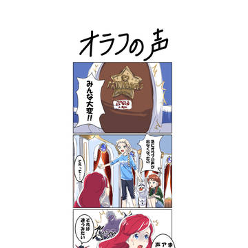 ピエー○瀧のあれ