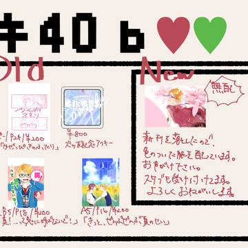 【brilliant days単独公演2019】おしながき