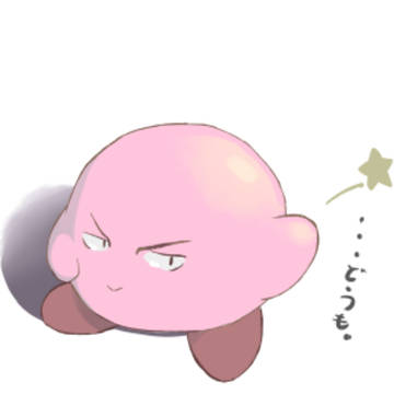 カービィさん
