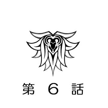 ファンタジー睡眠漫画６