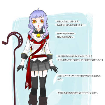 アリアローザ補足