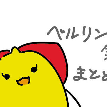 ベル鐘まとめ