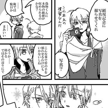 付き合いたてのﾌﾟﾘｸﾗみたいな写真を撮るくにちょぎ