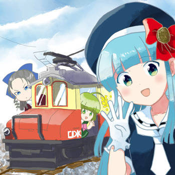 C89新刊・かなりんびより４【２日目／鉄道擬人化】