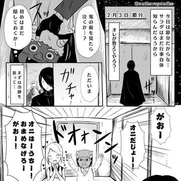 サスサク中心漫画まとめ12