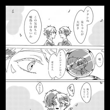 無配せななる