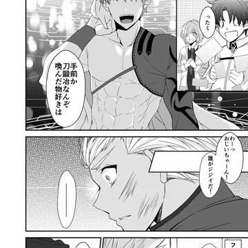 【再録】村正さんと赤弓さん漫画(とおまけ)